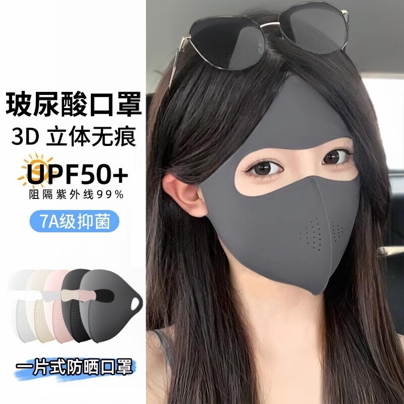 防晒面罩全脸防紫外线女高颜值脸基尼开车骑行口罩冰丝夏季透气