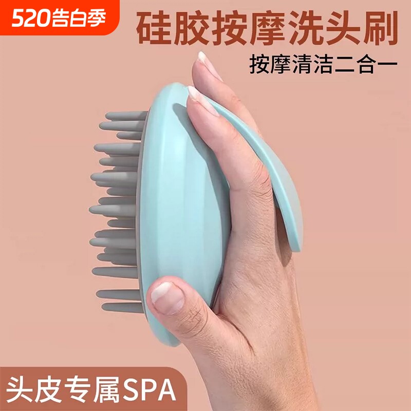 硅胶洗头刷按摩刷洗头发神器洗发梳头部头皮止痒抓头器长柄沐浴