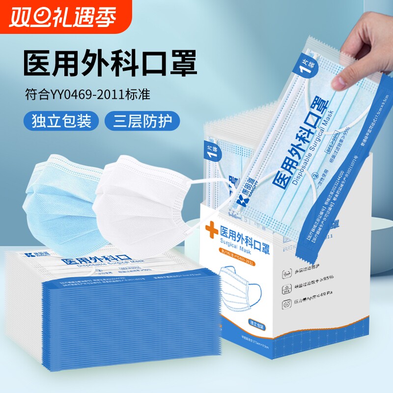 医用外科口罩一次性医疗三层正品正规成人单独独立包装防护呼吸