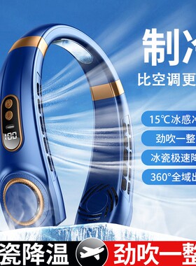 挂脖风扇2026新款便携式随身小扇
