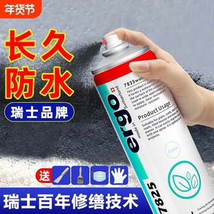 房屋顶防水补漏喷剂楼顶外墙裂缝防漏水材料堵漏王涂料胶防漏神器