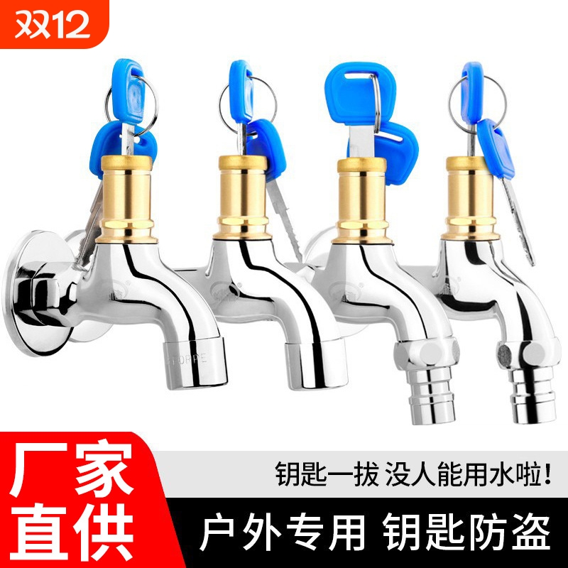 家用带锁水龙头户外防盗4分拖把池加长室外钥匙洗衣机全铜接口