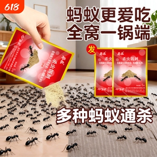 厚生红火蚁蚂蚁药粉末全窝室内家用农用菜地户外蚂蚁强效防治厨房