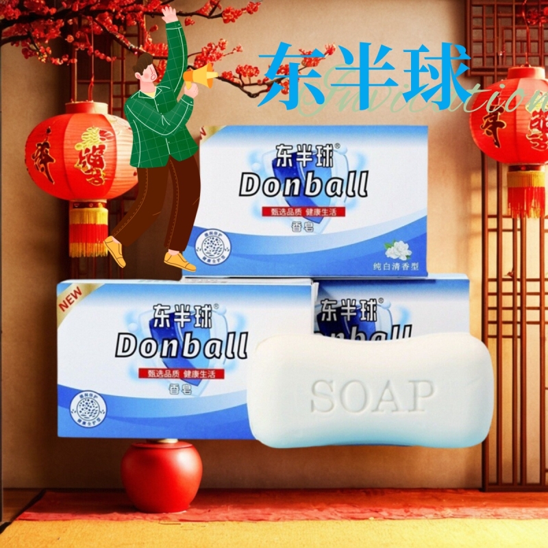 【家庭必备爆款】正品香皂纯白香皂洗澡洗脸皂洗手肥皂家用洁面皂