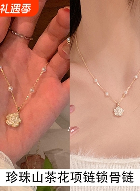 叠戴珍珠山茶花女款项链颈饰