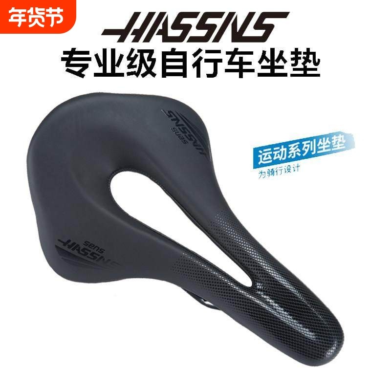 HASSNS山地车坐垫 公路自行车硅胶座垫减震坐包 鞍座中空座包舒适