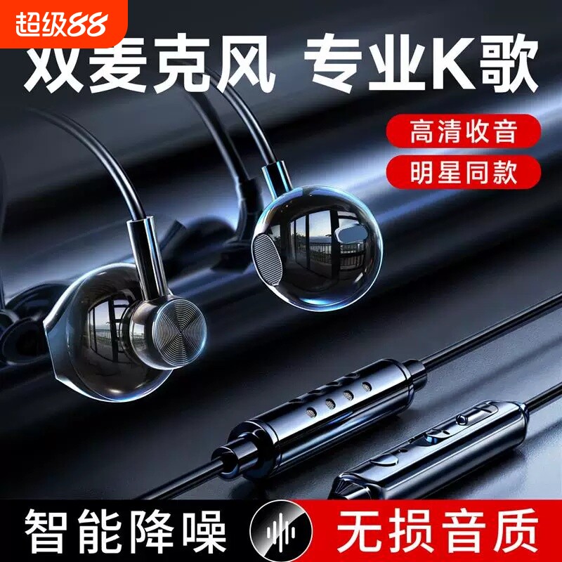 双麦克风直播专用全民k歌有线耳机主播带麦抖音唱歌神器录歌唱吧