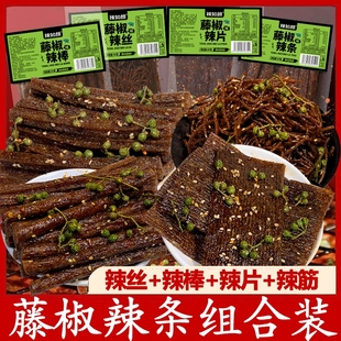 藤椒辣条辣丝辣棒辣片平江特产麻辣条辣片小吃组合解馋追剧小零食