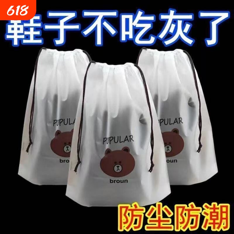 鞋子收纳袋鞋套防尘神器晒鞋防黄袋家用行李箱装小白鞋袋防潮防霉