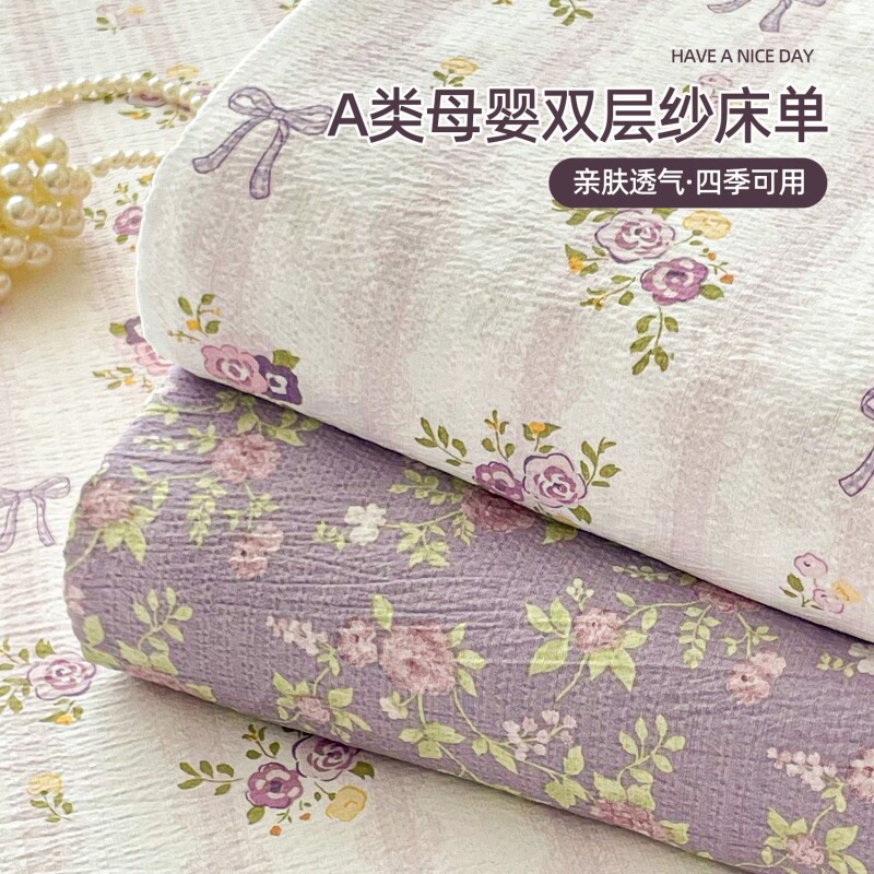 A类双层纱床单单件纯棉全棉2026新款学生宿舍四季通用陈床罩亲肤