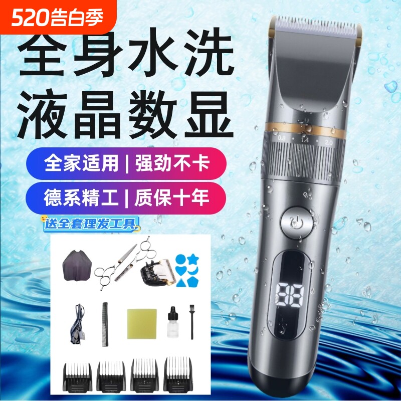 全身水洗成人儿童理发器理发店专业电推剪智能电量显示充电理发器