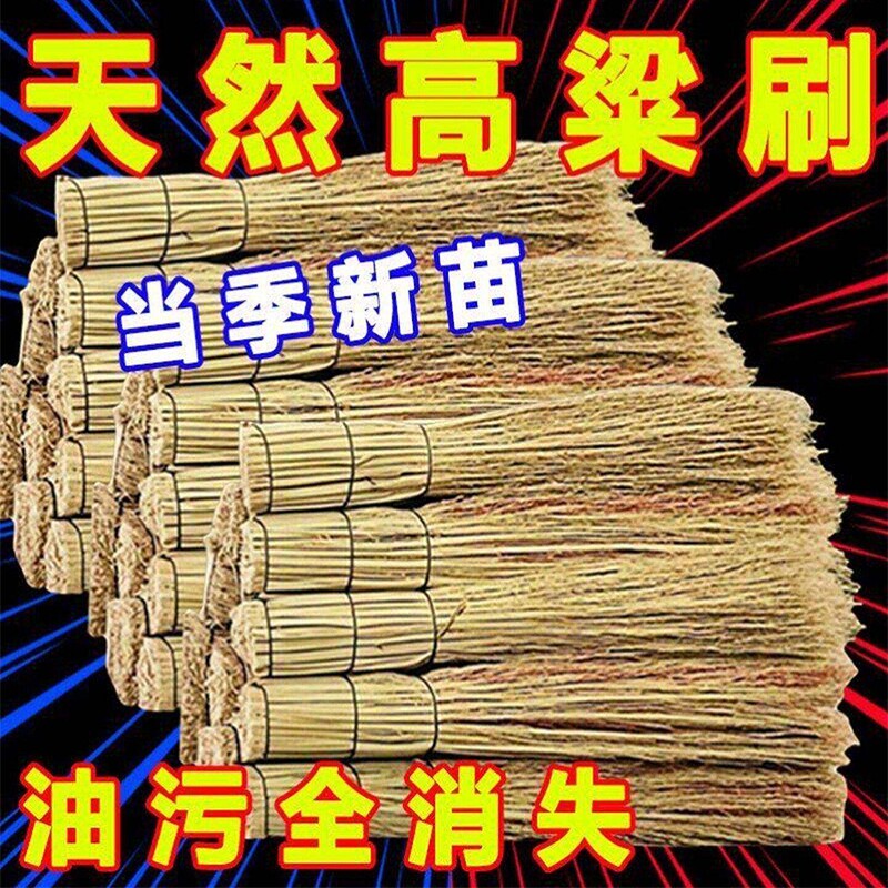 高粱苗刷高粱穗锅刷炊帚老式洗锅刷碗刷子厨房用天然神器案板锅刷