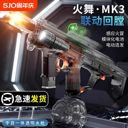 2026儿童MK3脉冲电动水枪玩具新款自动呲喷水成人高压强力射程远
