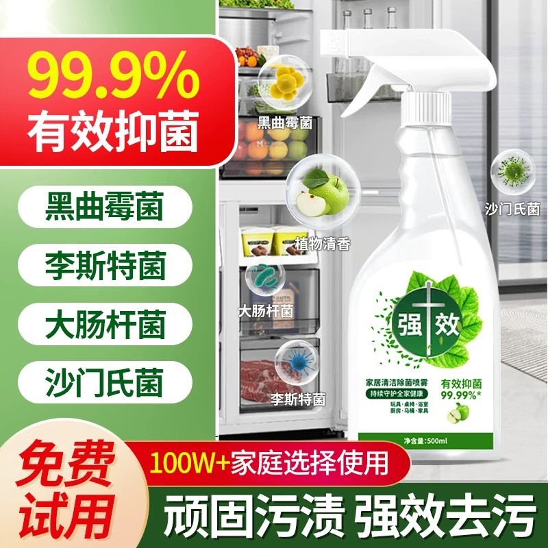 冰箱家用清洁除异味杀菌厨房除油污清洁泡沫型冰箱清洗剂无色素