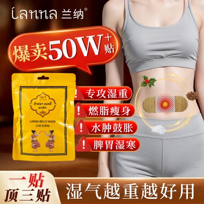 肚脐贴暖贴发热祛湿驱寒贴姨妈