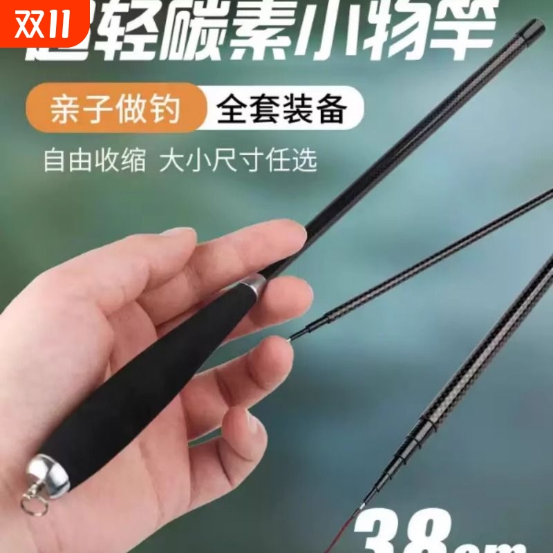 小物钓鱼竿微物手竿溪流竿儿童小鱼迷你套装全套超短超轻超细短节
