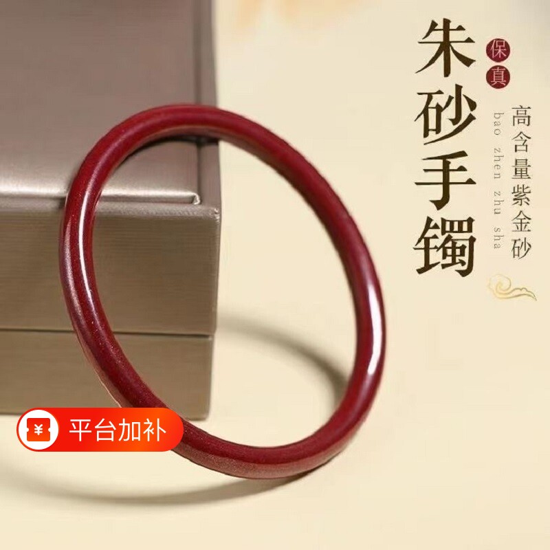 朱砂手镯紫金砂正品真品本命年男女网红款情侣礼物女款晶体佩戴