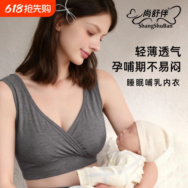 睡眠哺乳内衣产后喂奶专用背心式孕妇大码文胸孕期前开扣背心款