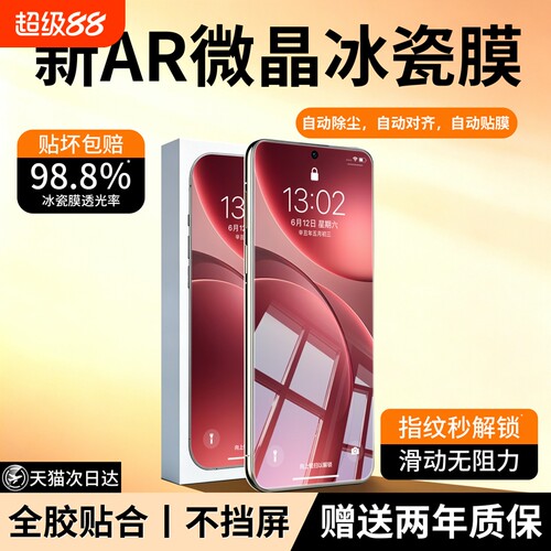 亿可得适用oppofindx9pro钢化膜findx8s手机膜opporeno16/15/14新款x7ultra贴膜reno1312/10全屏防摔热弯黑边