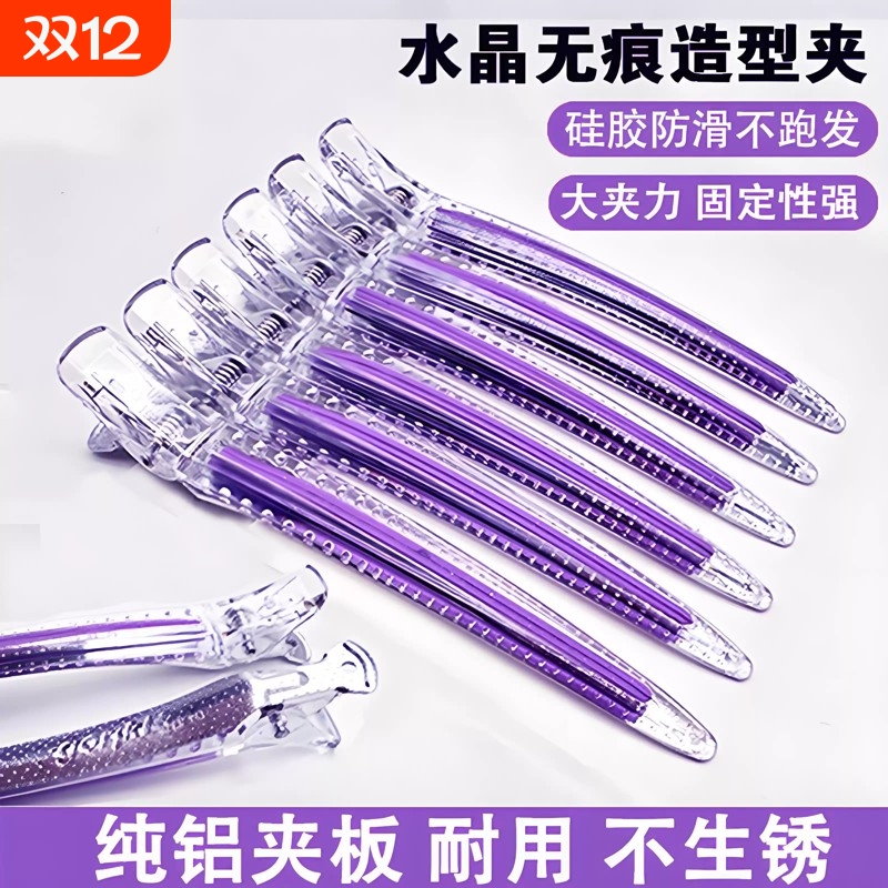 理发店烫染剪发无痕夹美发夹子发型师专用分区固定鸭嘴夹造型专用