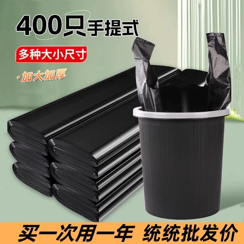 黑色塑料袋垃圾袋手提式家用背心袋加厚厨房大小号袋子批发黑胶袋