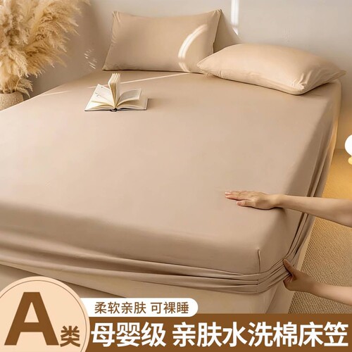 【A类抑菌】纯色系床笠床罩防滑