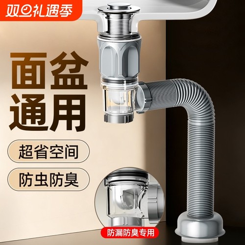洗手盆下水管防臭防堵塞洗脸面盆排水管漏水塞洗脸池下水器配件