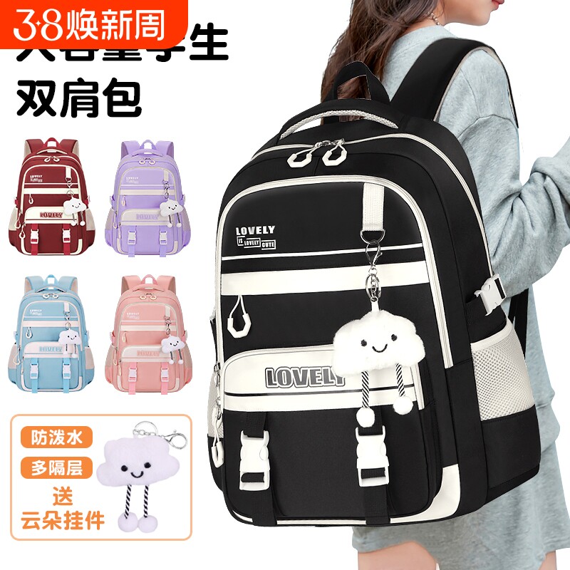 书包女生初中超大容量中学生小学生3-6年级减负双肩包防水拉杆