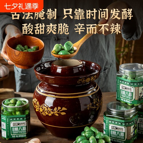 方砖厂69号腊八蒜老北京风味腌制泡菜糖蒜糖醋蒜下饭菜400g*2瓶