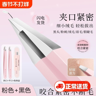 眉夹镊子拔毛神器胡子胡须男女平口修眉毛夹子不锈钢白头发拔眉毛