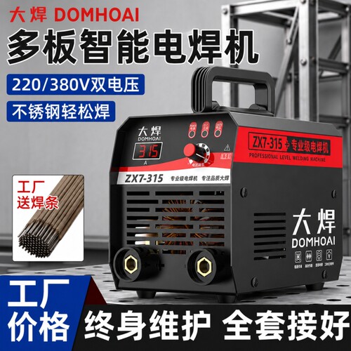 电焊机220v家用工业级380v