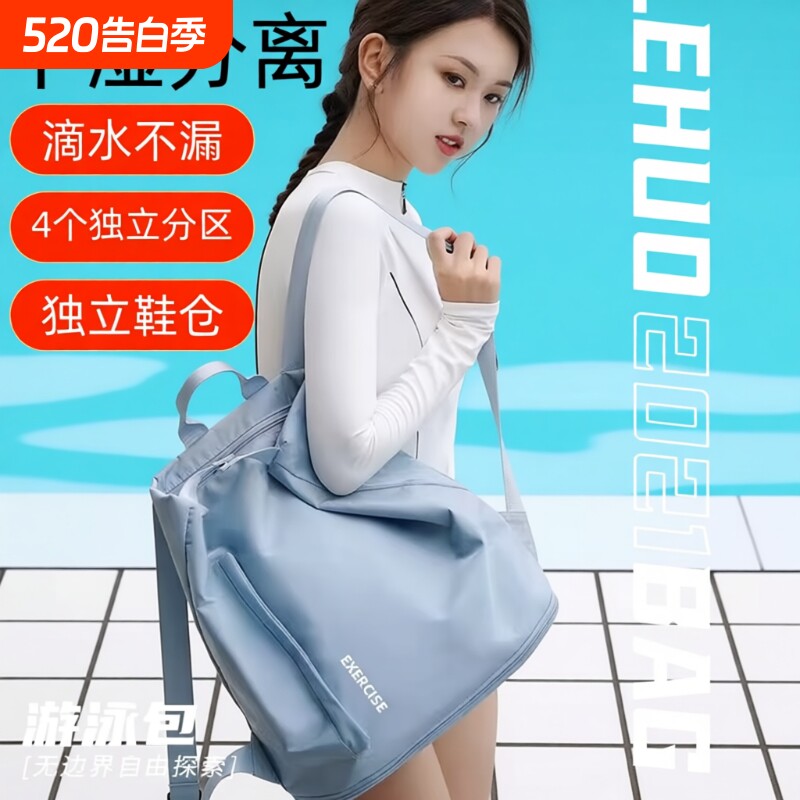 游泳收纳包专用装备干湿分离大容量游泳健身出差旅行防渗透双肩包