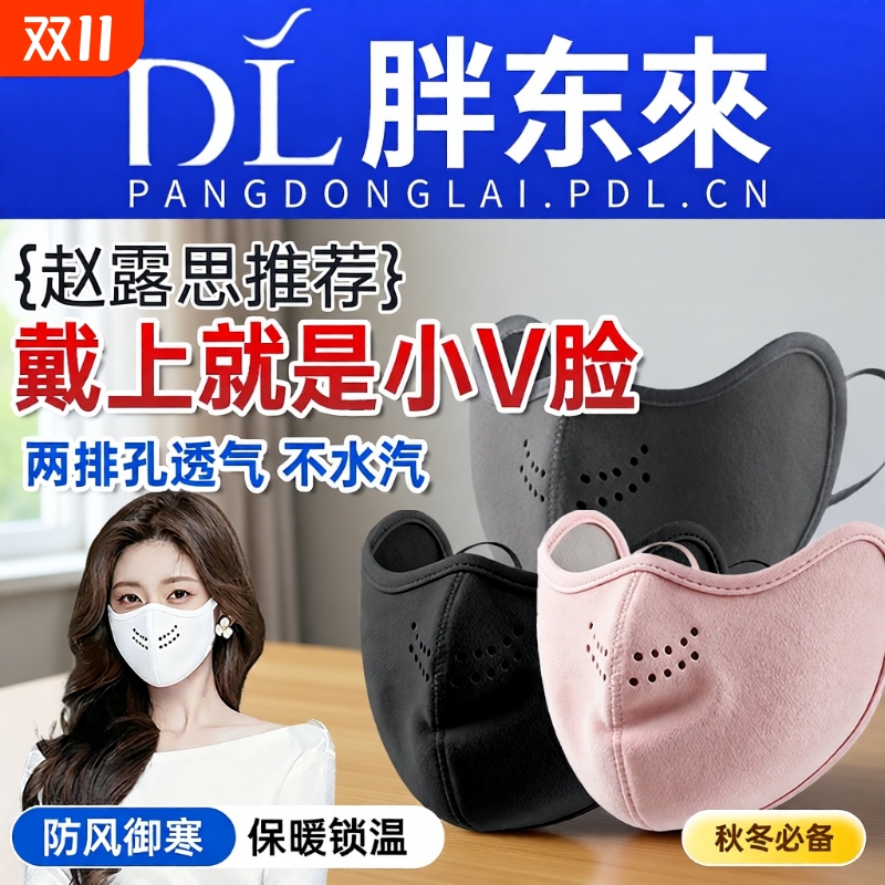 保暖口罩防风防寒2025新款女高颜值秋冬保暖面罩东北防冻脸紫外线