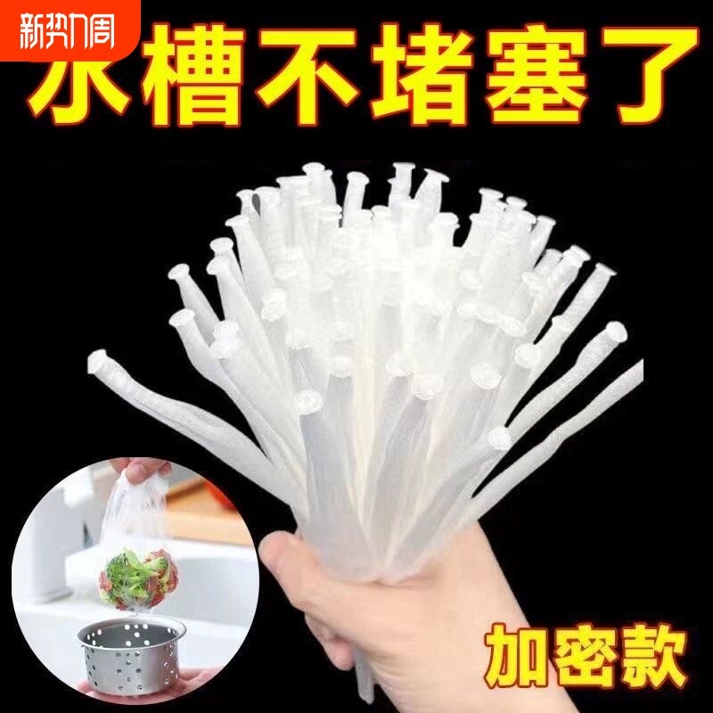 过滤网厨房水槽洗菜池用滤网浴室卫生间地漏过滤网尼龙塑料细眼网