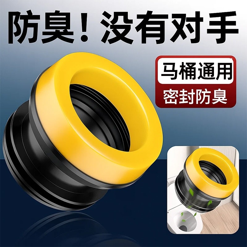 通用型马桶法兰密封圈防臭防漏水加厚胶圈垫圈下水坐便器配件大全