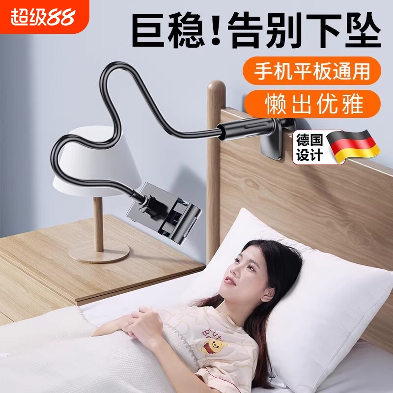 手机懒人支架平板支撑架床头床边手机架桌面宿舍床上躺着追剧看电视神器ipad通用直播拍摄夹子加粗固定悬臂图片