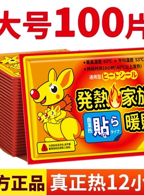 暖贴宝宝贴自发热保暖贴女生用宫暖热帖官方旗舰店热敷贴正品冬天