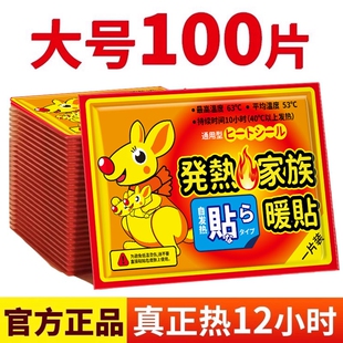 暖贴宝宝贴自发热保暖贴女生用宫暖热帖官方旗舰店热敷贴正品冬天