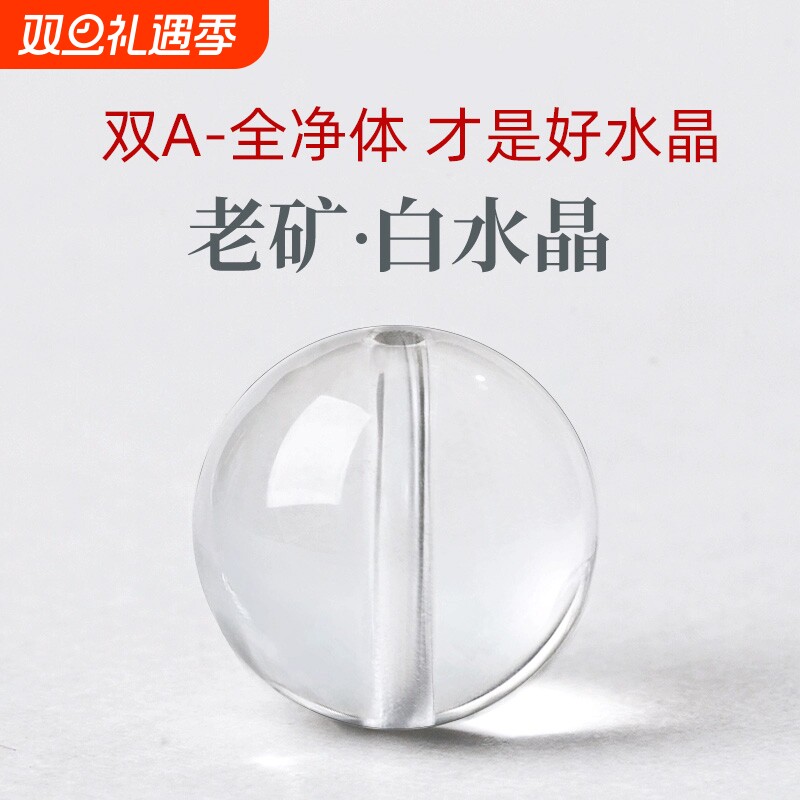 全净体喜马拉雅天然白水晶冰透散珠子串珠玉石配珠diy手串手链