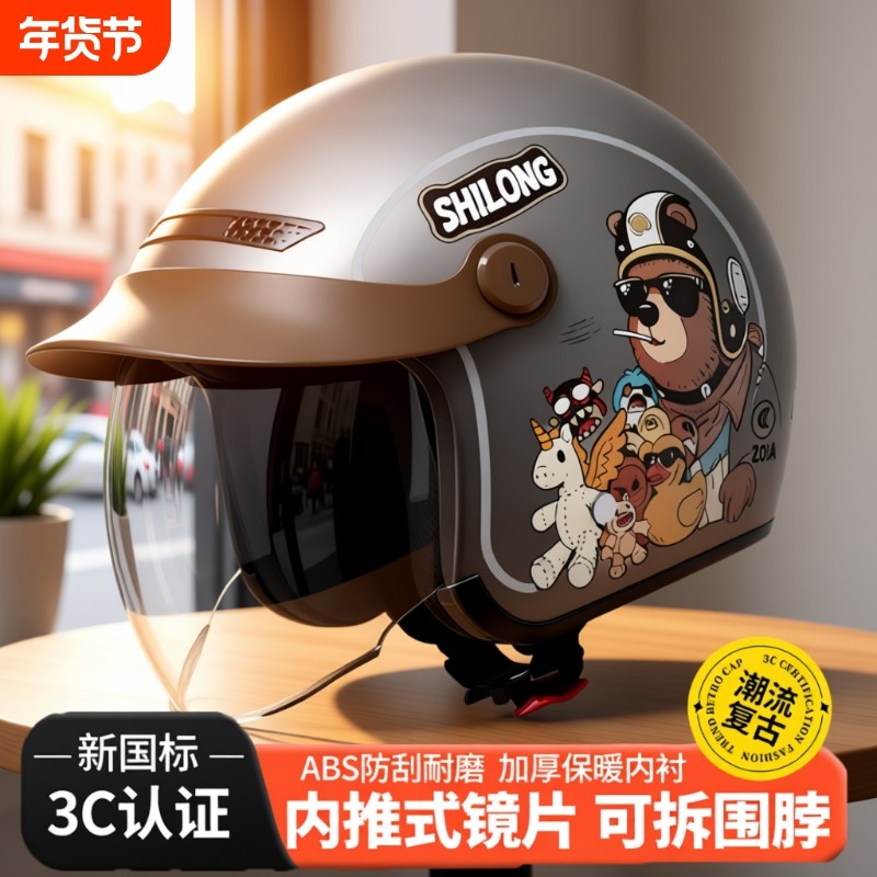 3C认证电动摩托车头盔男女四季通用盔秋冬保暖防雨防雾全盔安全帽