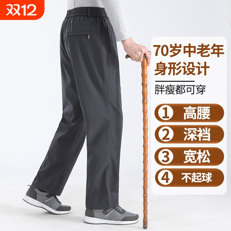 老年人裤子男款爸爸春秋松紧腰中老年男士运动休闲裤爷爷老人新款