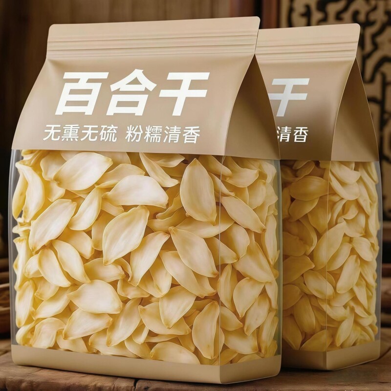 百合干农家百合食用银耳莲子羹熬粥无熏硫煲汤煮炖50克无硫