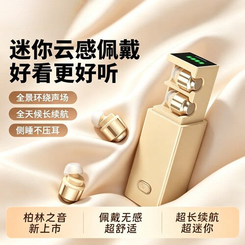 无线蓝牙耳机双耳指纹触控大电量