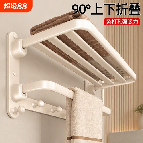 奶油风浴巾架免打孔置物架