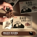 零食丑泥怪坚果巧克力黑巧纯可可脂巴旦木年货小吃好吃果仁混合