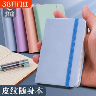 梦瑾a7笔记本小本子口袋记事本迷你便携随身简约莫兰迪色系学生高颜值随手记录备忘录日记本考研单词本小号本