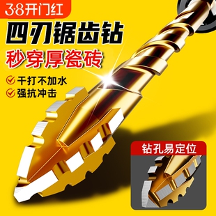 四刃锯齿偏心钻头瓷砖打孔混凝土专用电钻转头干打钻扩孔六角柄