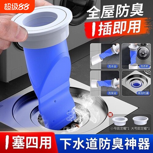 防臭地漏芯下水管道防返臭神器卫生间硅胶垫堵封口盖器下水道密封