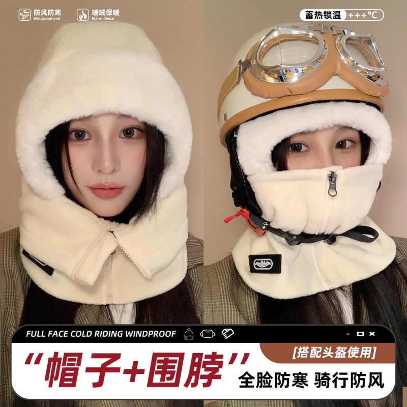 帽子女冬季围巾围脖一体三合一面罩保暖骑行骑车防风防寒头盔内胆