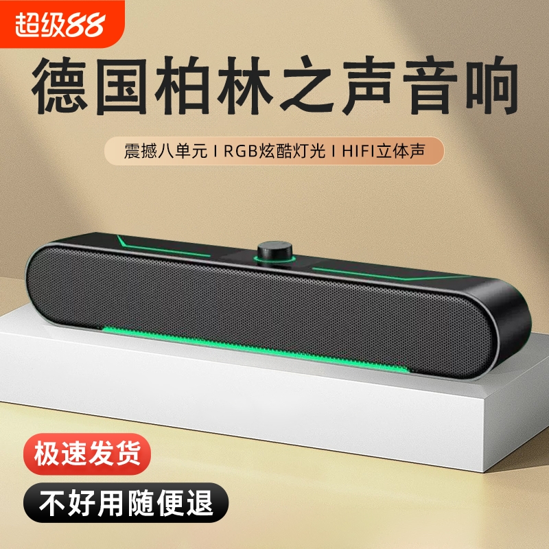 官方正品电脑音箱游戏专用